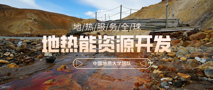 地球上有多少地熱能？地熱能有何用？
