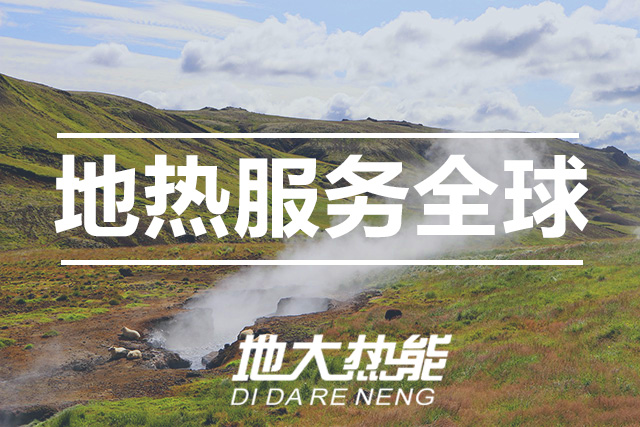 地大熱能：武漢首個江水源熱泵可再生能源站即將建成 總投資約5.5億元！