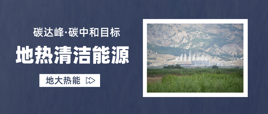 供暖制冷：地源熱泵系統(tǒng)設(shè)計(jì)流程有哪些？地大熱能