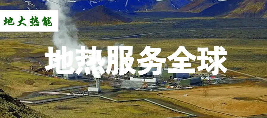 各省地?zé)釡厝_采需辦理的手續(xù)有哪些：探礦權(quán)、采礦權(quán)程序和規(guī)定-地大熱能