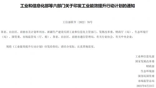 工業(yè)能效提升行動計劃：加快推進“地熱+”高效熱泵、智慧能源等多能互補利用-地大熱能