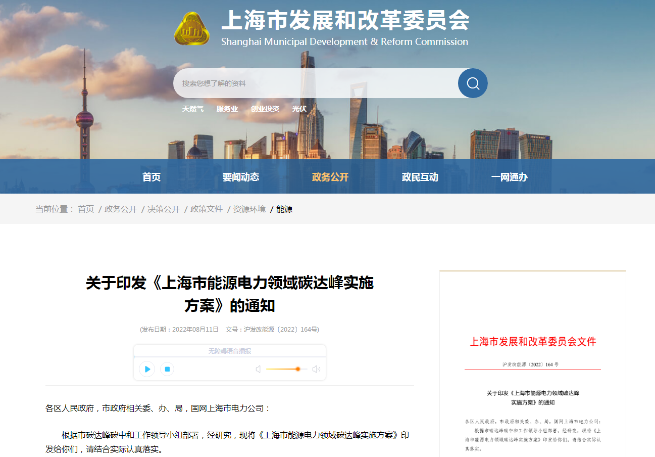 上海將規(guī)?；玫?zé)豳Y源 全市淺層地?zé)崮芄┡?750萬平方米-地大熱能