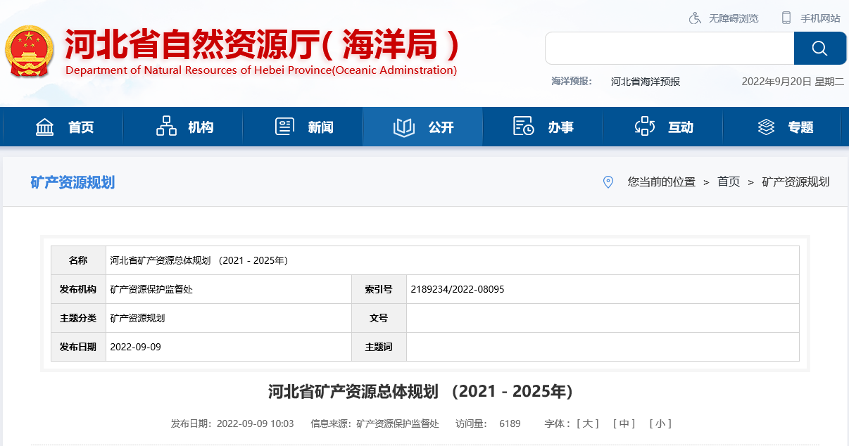 河北省取熱不耗水、同層回灌 明確地?zé)衢_發(fā)利用方式-地大熱能