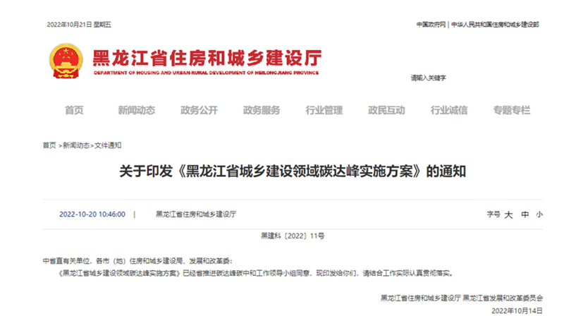 黑龍江雙碳《方案》：推進地熱應用，推廣各類熱泵技術(shù)-地大熱能