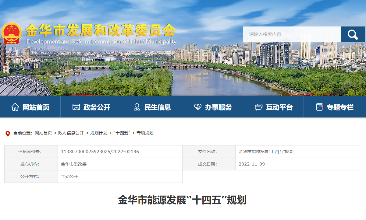 浙江金華：建設(shè)地?zé)崮芄幔ü├洌┮?guī)?；瘧?yīng)用示范區(qū)-地大熱能