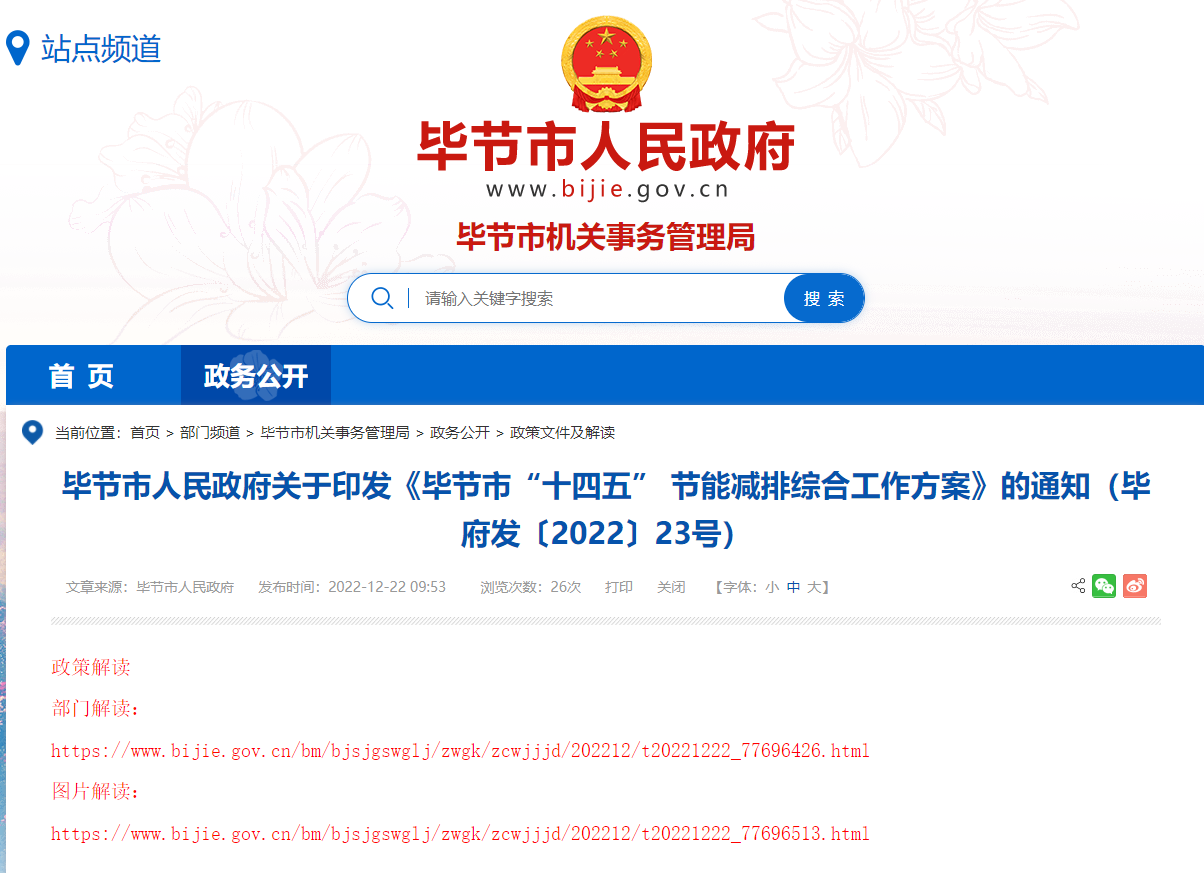 貴州畢節(jié)市：因地制宜推行熱泵、地?zé)崮艿惹鍧嵉吞脊┡?地大熱能