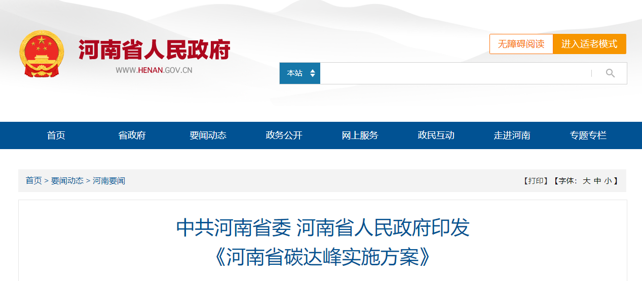 河南碳達峰：因地制宜推行熱泵、地熱能等清潔低碳供暖-地大熱能