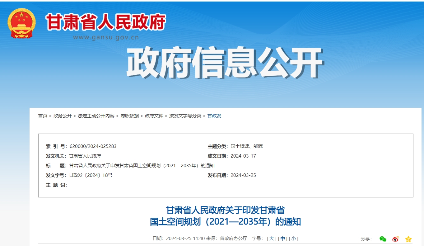 甘肅省政府發(fā)文！支持地熱能開發(fā)利用，將地熱作為優(yōu)勢礦產(chǎn)重點推進-地大熱能