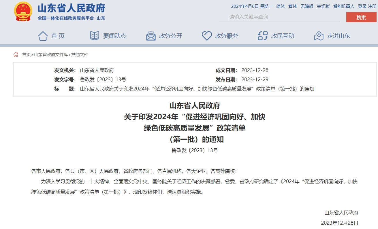 每口地?zé)峋罡擢勓a100萬元！山東推進(jìn)地?zé)崮苁痉俄椖拷ㄔO(shè)-地大熱能