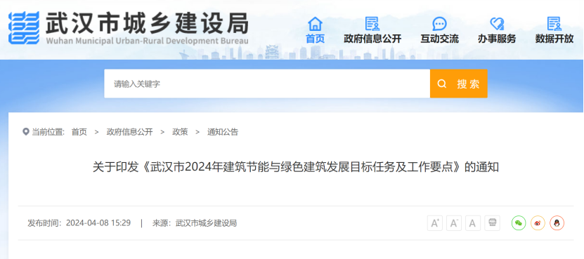 大力推廣地源熱泵系統(tǒng)！武漢市將規(guī)?；七M淺層地?zé)崮艿慕ㄖ?地大熱能