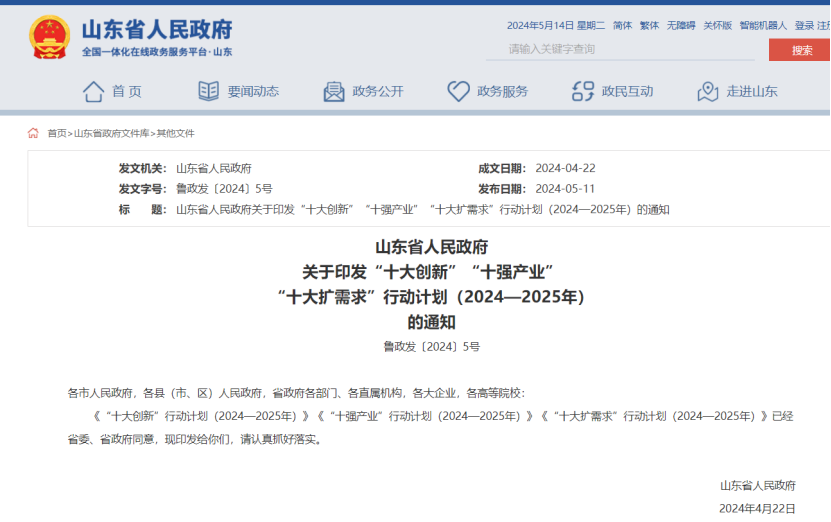 山東推進(jìn)中深層地?zé)崮茼?xiàng)目建設(shè)！每口地?zé)峋罡咧С?00萬(wàn)元-地大熱能