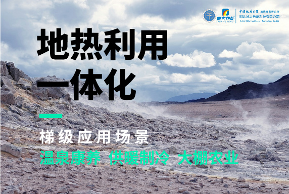 商河縣、東營(yíng)市“地?zé)崮?花卉”產(chǎn)業(yè)熱起來(lái)了，重要的經(jīng)驗(yàn)是什么？-地大熱能