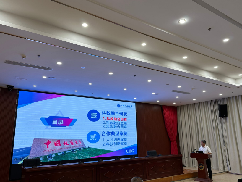 我校中國地質(zhì)大學(xué)（武漢）參加教育部、自然資源部2024年科教融合工作調(diào)研會-地大熱能