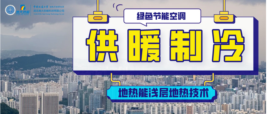 1200萬㎡供暖制冷！江水源熱泵空調(diào)：從這里看江北新區(qū)的新質(zhì)生產(chǎn)力-地大熱能