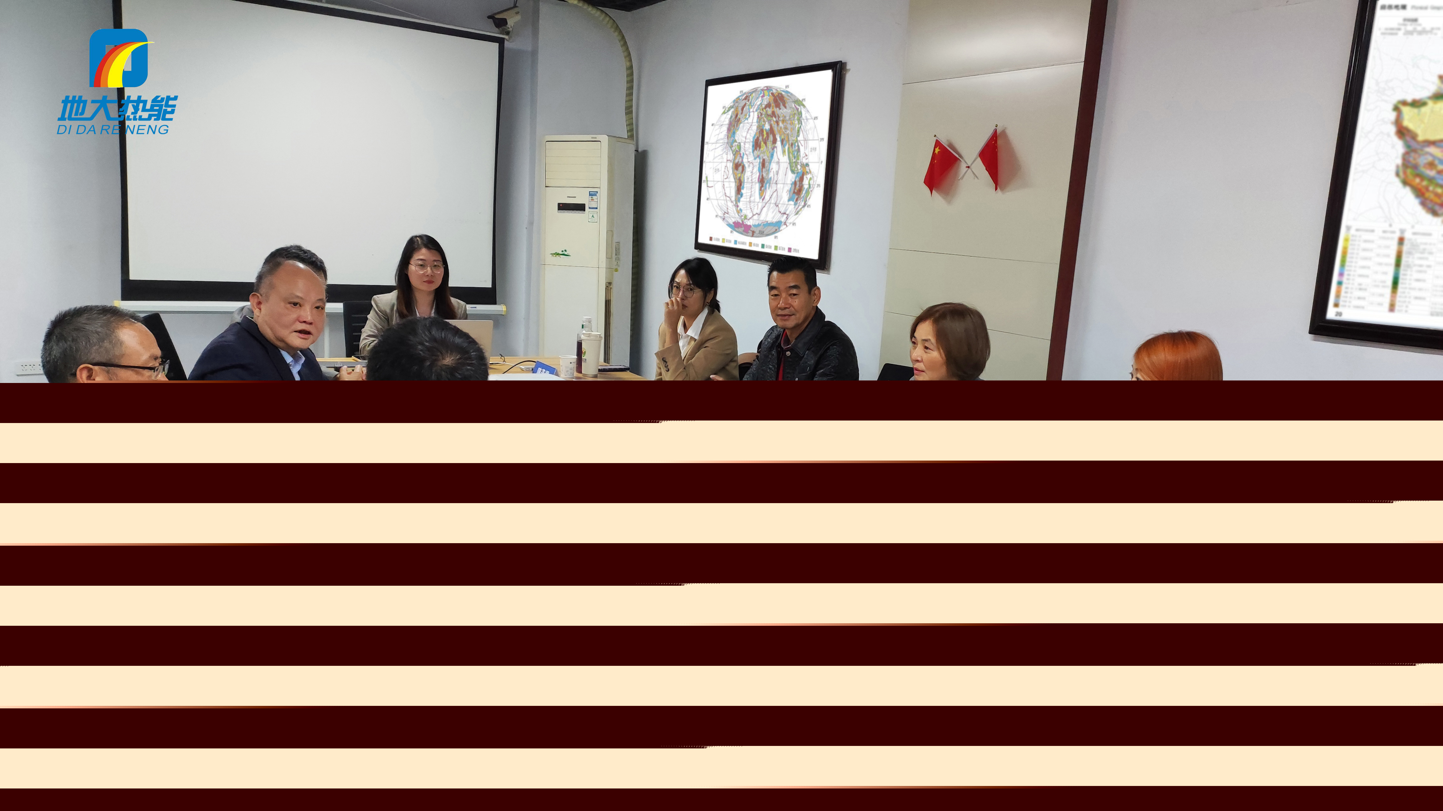 地大熱能：海內外攜手，共探地熱發(fā)電新未來