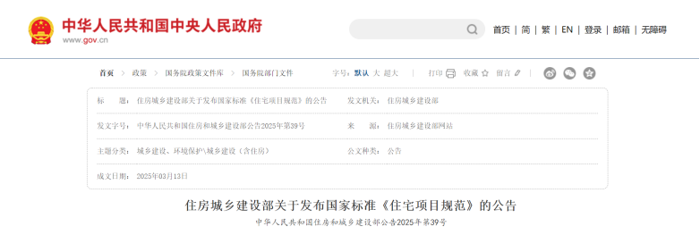 強制性工程建設(shè)規(guī)范：對供暖、通風(fēng)與空調(diào)等都有規(guī)定-地大熱能