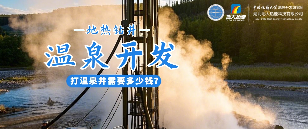 咸寧溫泉產(chǎn)業(yè)破局：向康養(yǎng)、度假等業(yè)態(tài)延伸-地?zé)釡厝_發(fā)-地大熱能