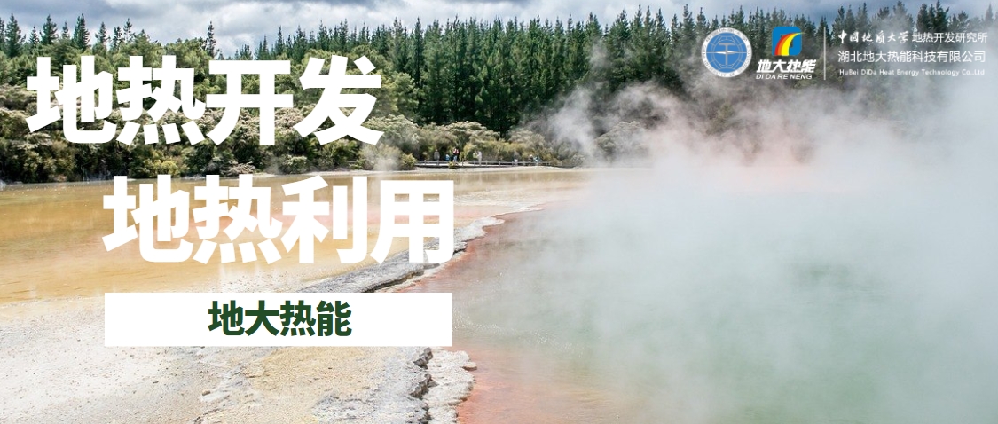 能源開發(fā)新趨勢：如何推動可持續(xù)發(fā)展與綠色經(jīng)濟-地大熱能